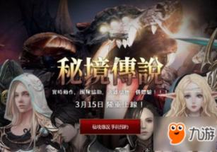 炎龙骑士团