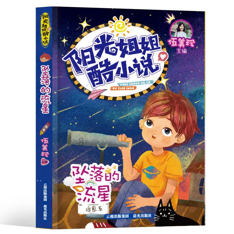 闪亮派对上的女孩